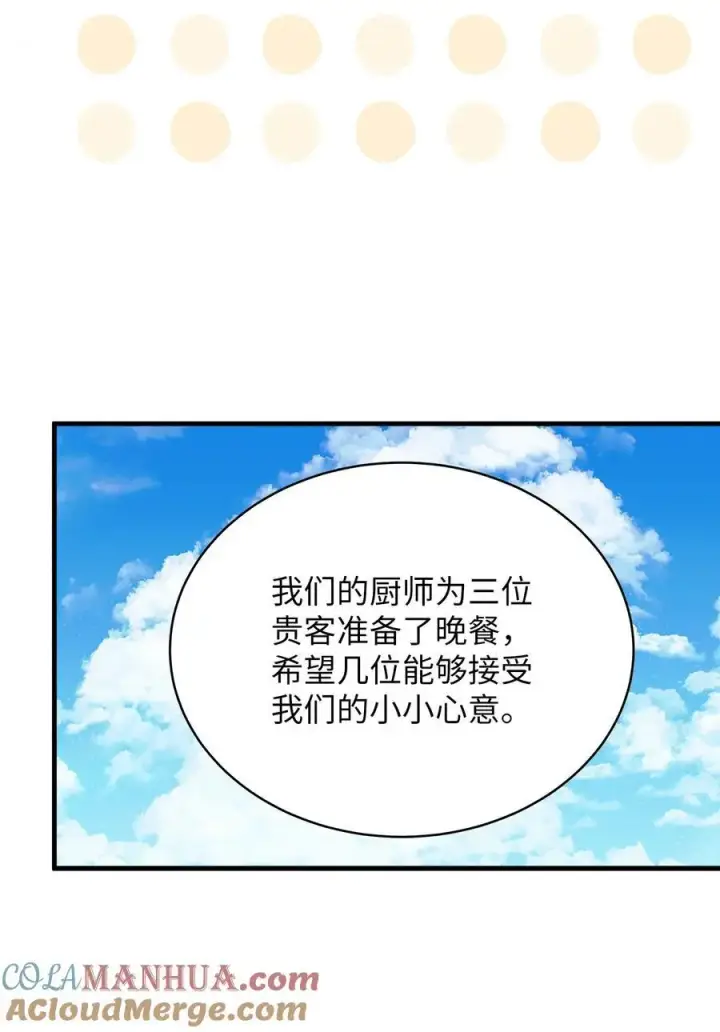 《我是继母，但是女儿太可爱了》101 东部巡防图64
