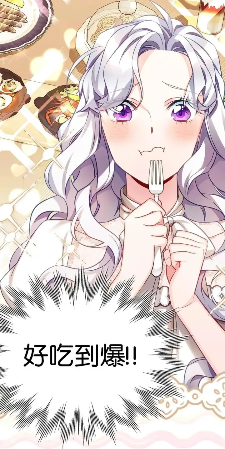 《我是继母，但是女儿太可爱了》101 东部巡防图68