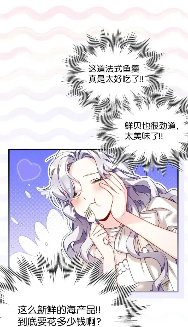 《我是继母，但是女儿太可爱了》101 东部巡防图69