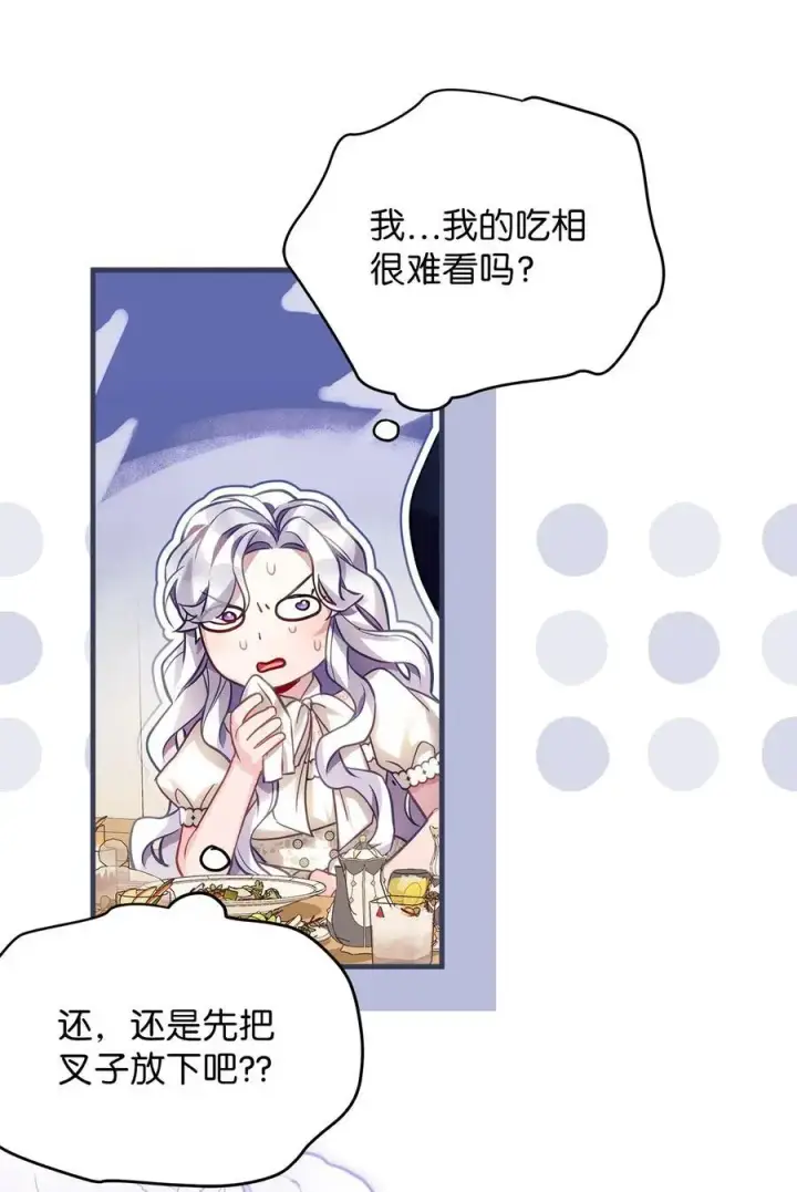 《我是继母，但是女儿太可爱了》101 东部巡防图71