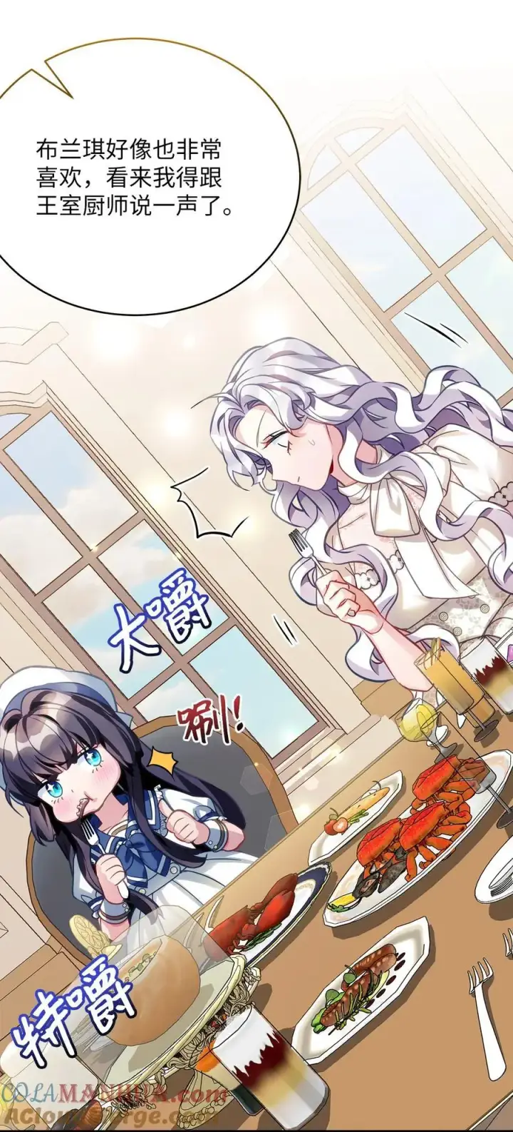《我是继母，但是女儿太可爱了》101 东部巡防图73