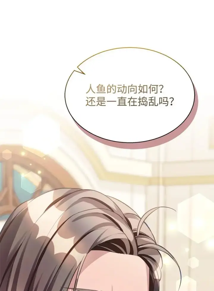 《我是继母，但是女儿太可爱了》101 东部巡防图77