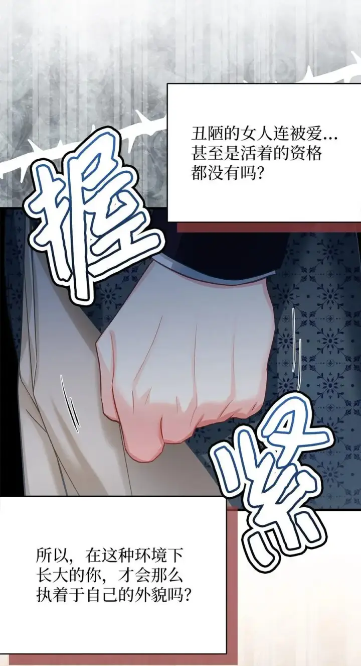 《我是继母，但是女儿太可爱了》101 东部巡防图8
