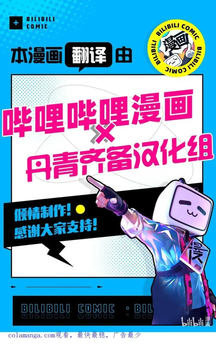 《我是继母，但是女儿太可爱了》101 东部巡防图80