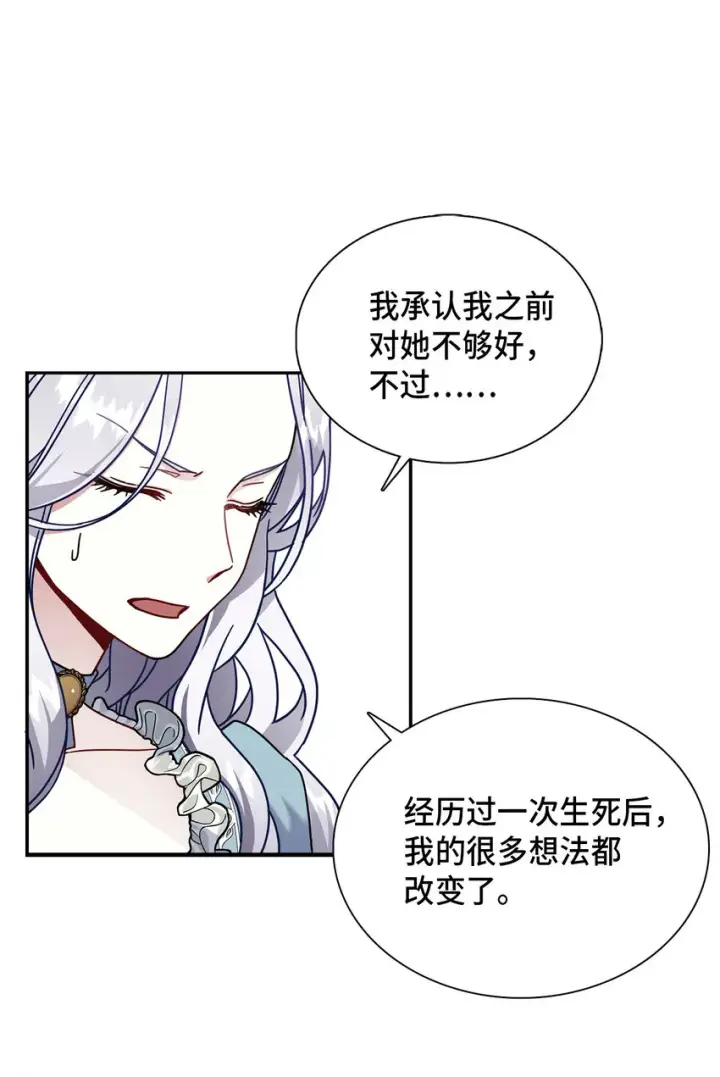 《我是继母，但是女儿太可爱了》02 不再爱了图10