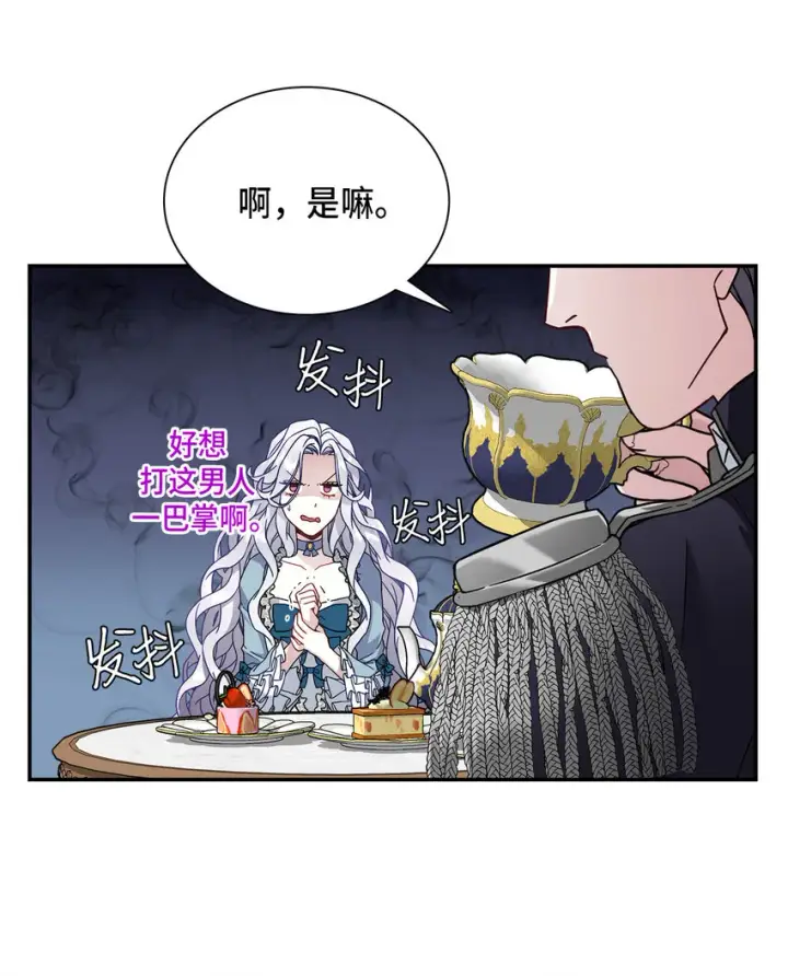 《我是继母，但是女儿太可爱了》02 不再爱了图11