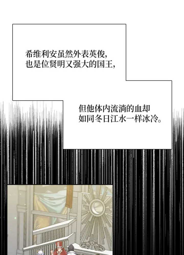 《我是继母，但是女儿太可爱了》02 不再爱了图12