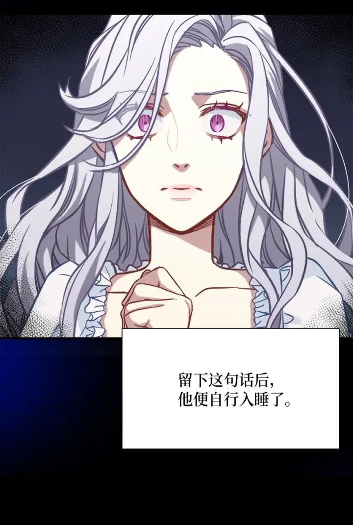 《我是继母，但是女儿太可爱了》02 不再爱了图15