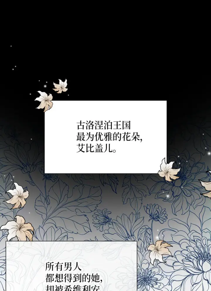 《我是继母，但是女儿太可爱了》02 不再爱了图16