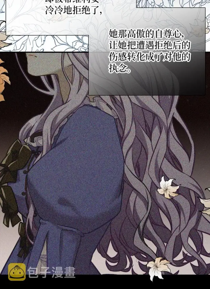 《我是继母，但是女儿太可爱了》02 不再爱了图17