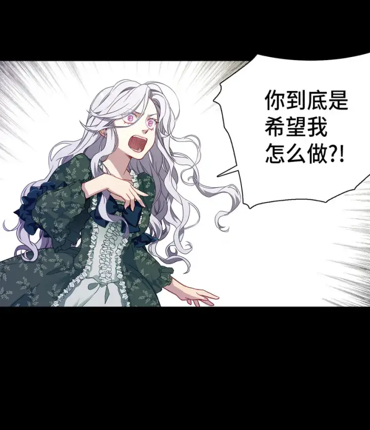 《我是继母，但是女儿太可爱了》02 不再爱了图19