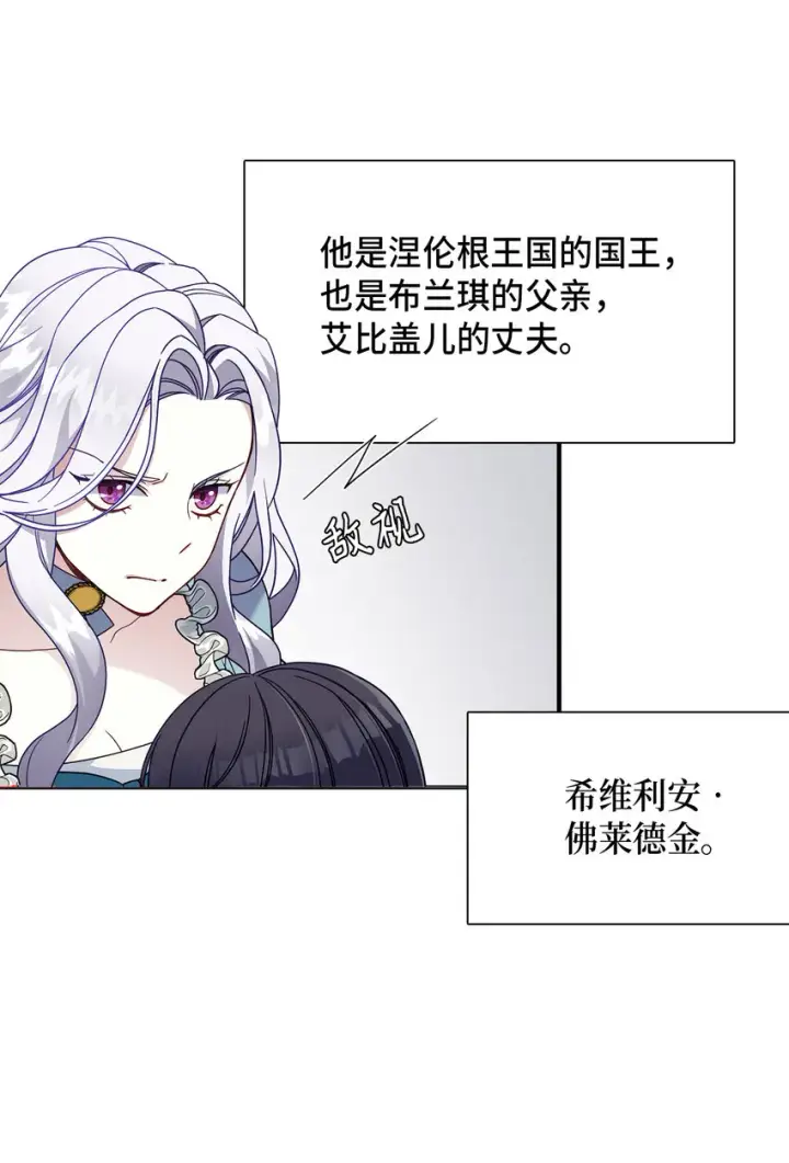 《我是继母，但是女儿太可爱了》02 不再爱了图2