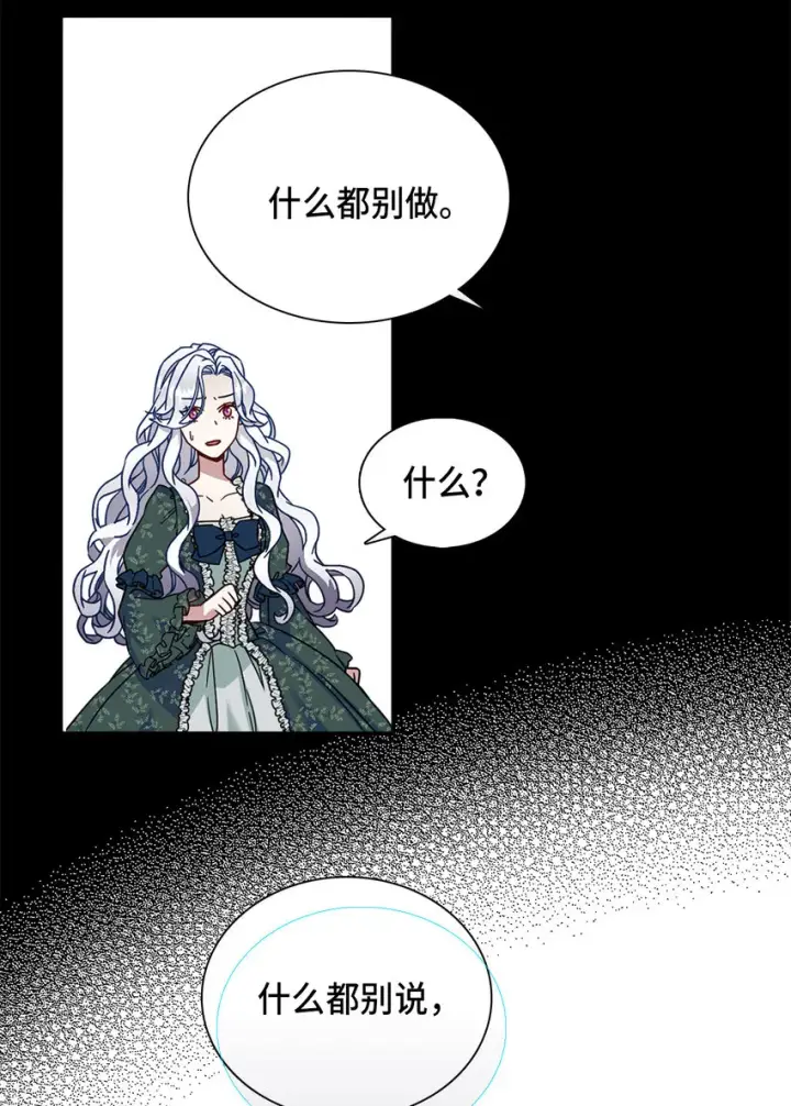 《我是继母，但是女儿太可爱了》02 不再爱了图21