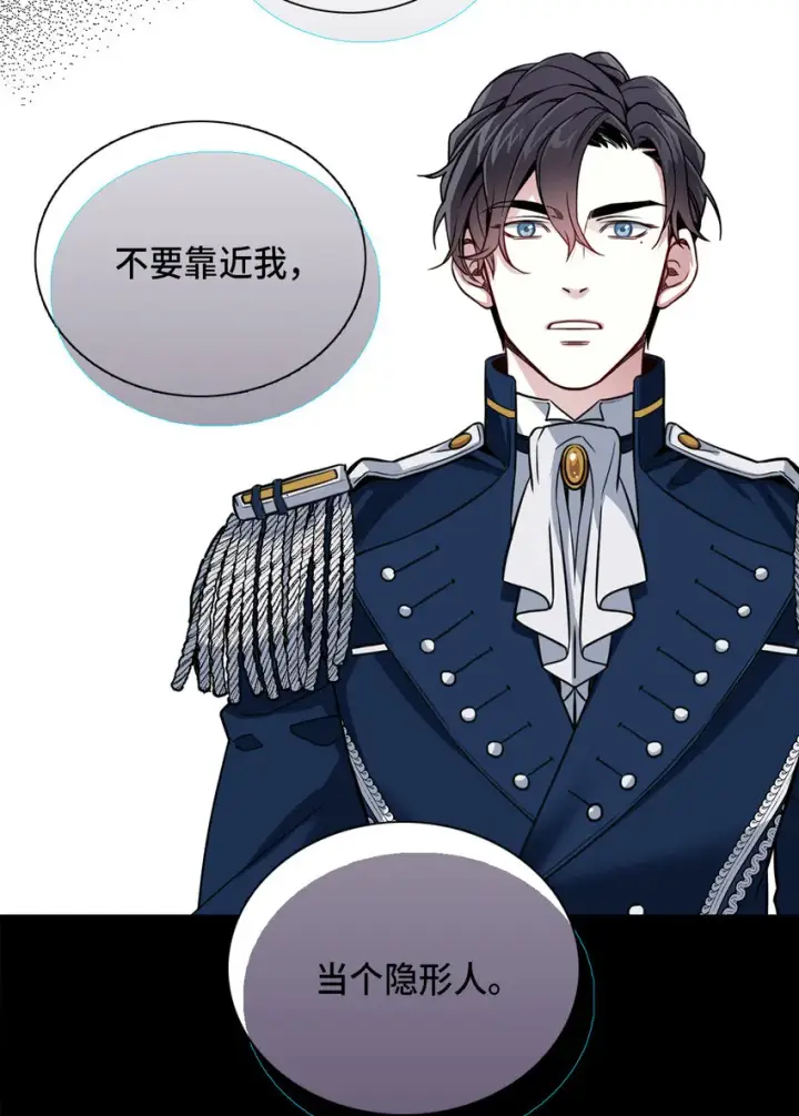 《我是继母，但是女儿太可爱了》02 不再爱了图22