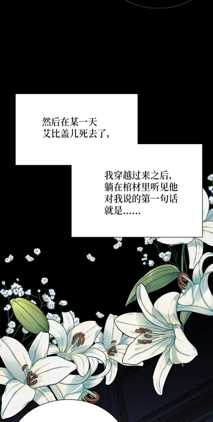 《我是继母，但是女儿太可爱了》02 不再爱了图24