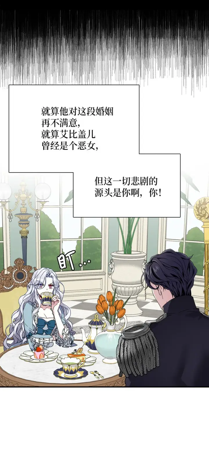 《我是继母，但是女儿太可爱了》02 不再爱了图26
