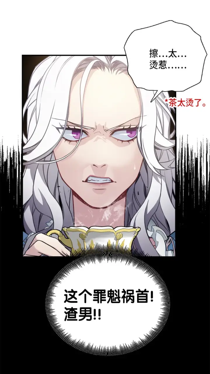 《我是继母，但是女儿太可爱了》02 不再爱了图28