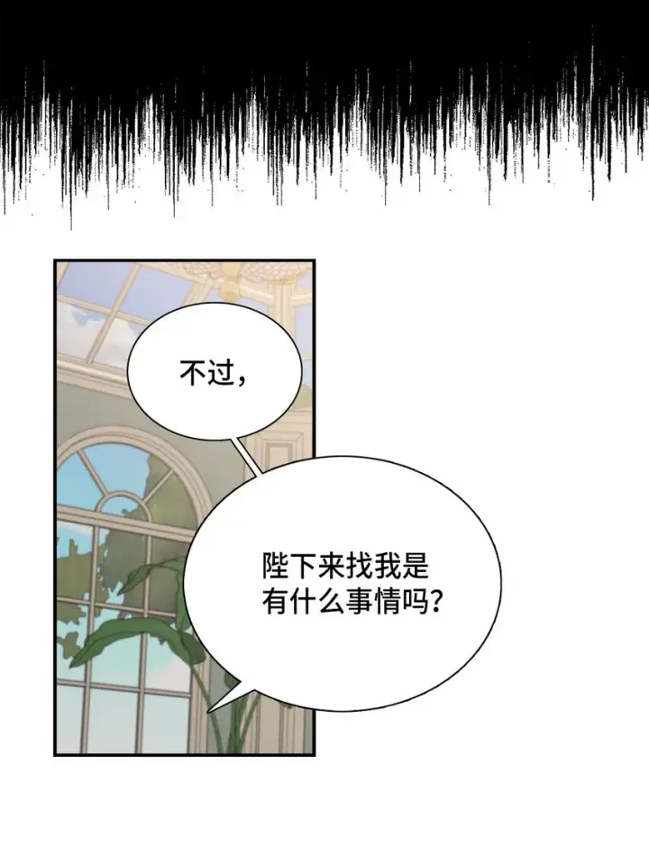 《我是继母，但是女儿太可爱了》02 不再爱了图29