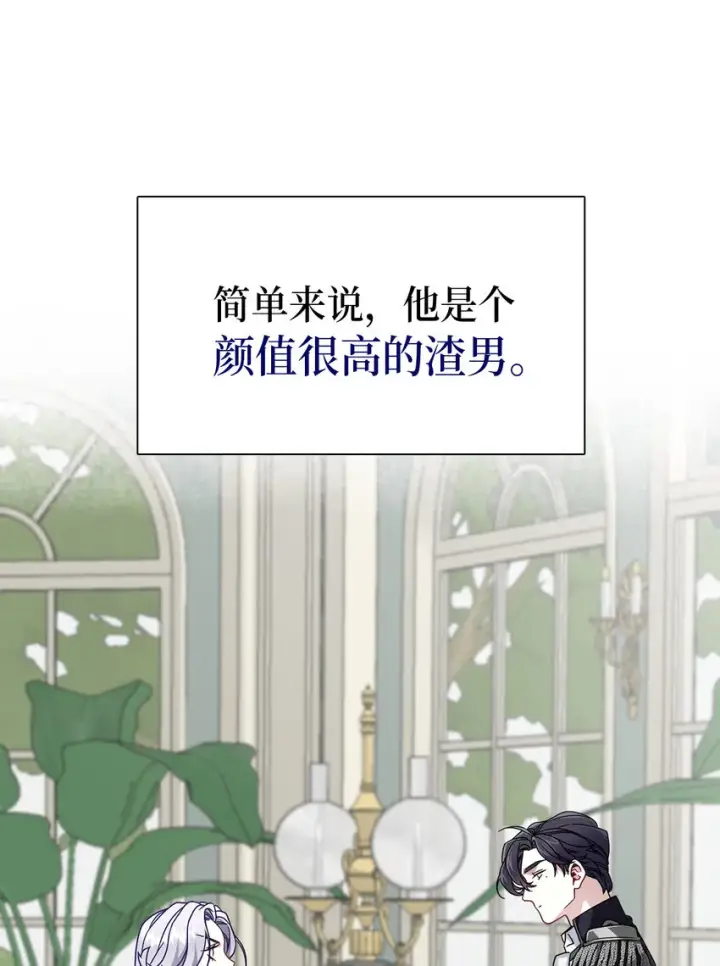《我是继母，但是女儿太可爱了》02 不再爱了图3