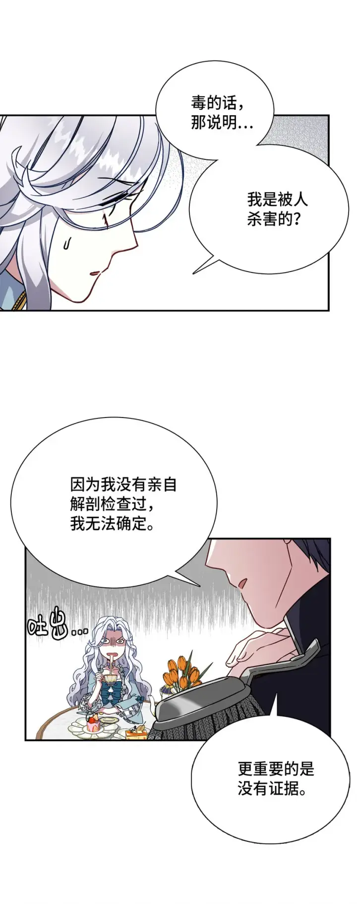《我是继母，但是女儿太可爱了》02 不再爱了图31