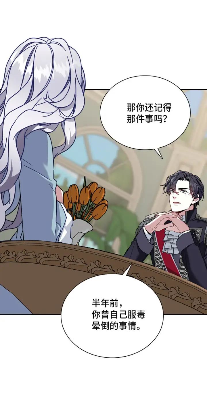 《我是继母，但是女儿太可爱了》02 不再爱了图34