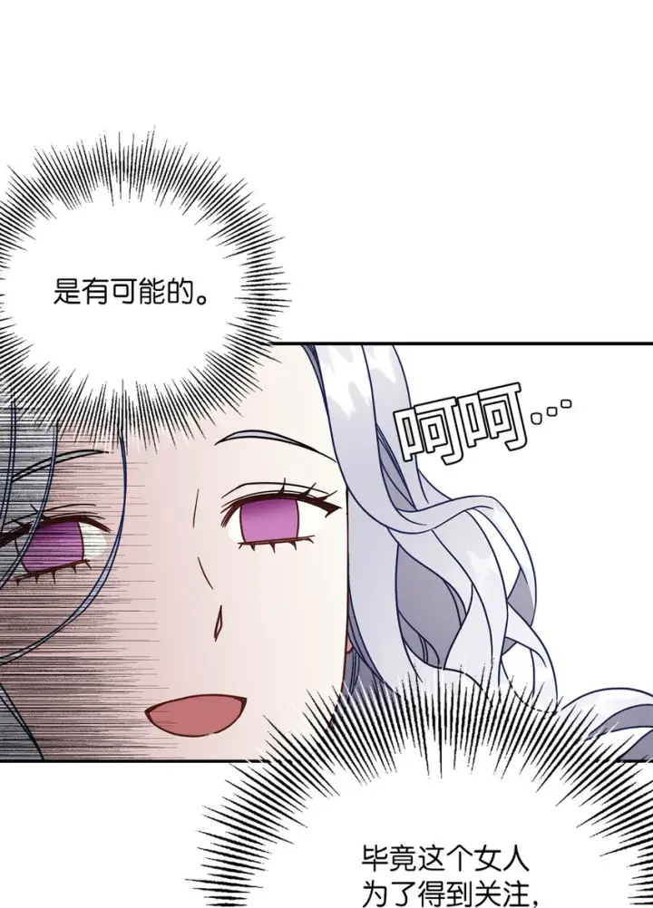 《我是继母，但是女儿太可爱了》02 不再爱了图37