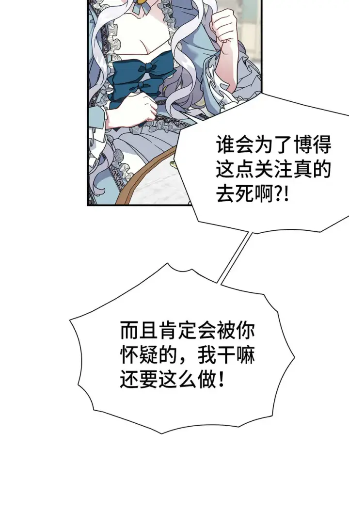 《我是继母，但是女儿太可爱了》02 不再爱了图39