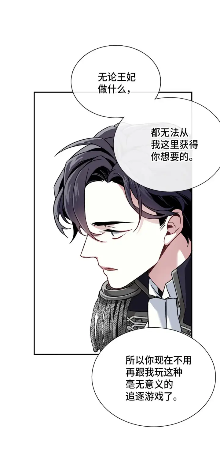 《我是继母，但是女儿太可爱了》02 不再爱了图41