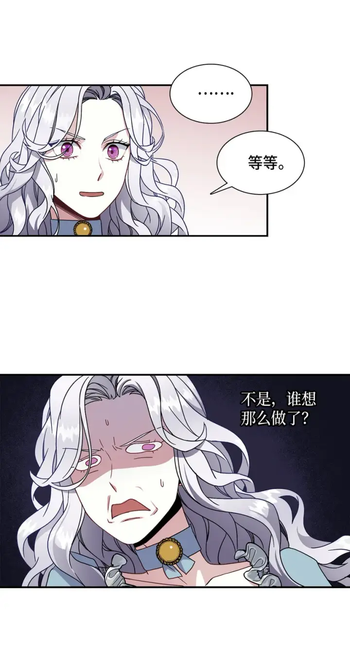 《我是继母，但是女儿太可爱了》02 不再爱了图42
