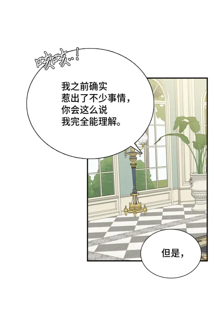 《我是继母，但是女儿太可爱了》02 不再爱了图43