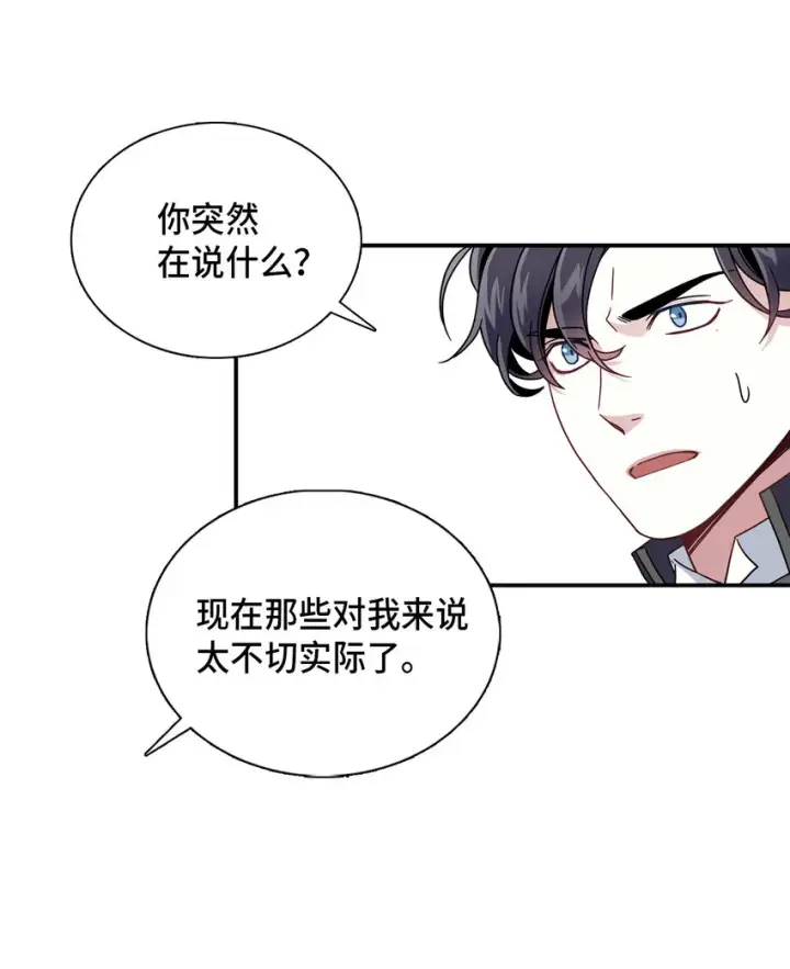 《我是继母，但是女儿太可爱了》02 不再爱了图45