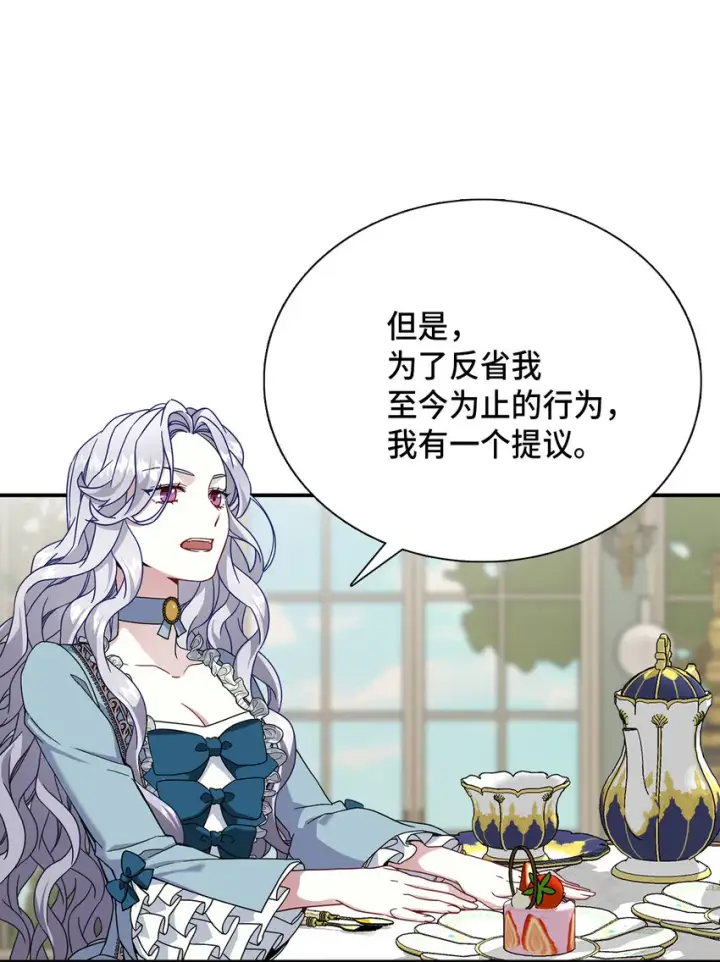 《我是继母，但是女儿太可爱了》02 不再爱了图47