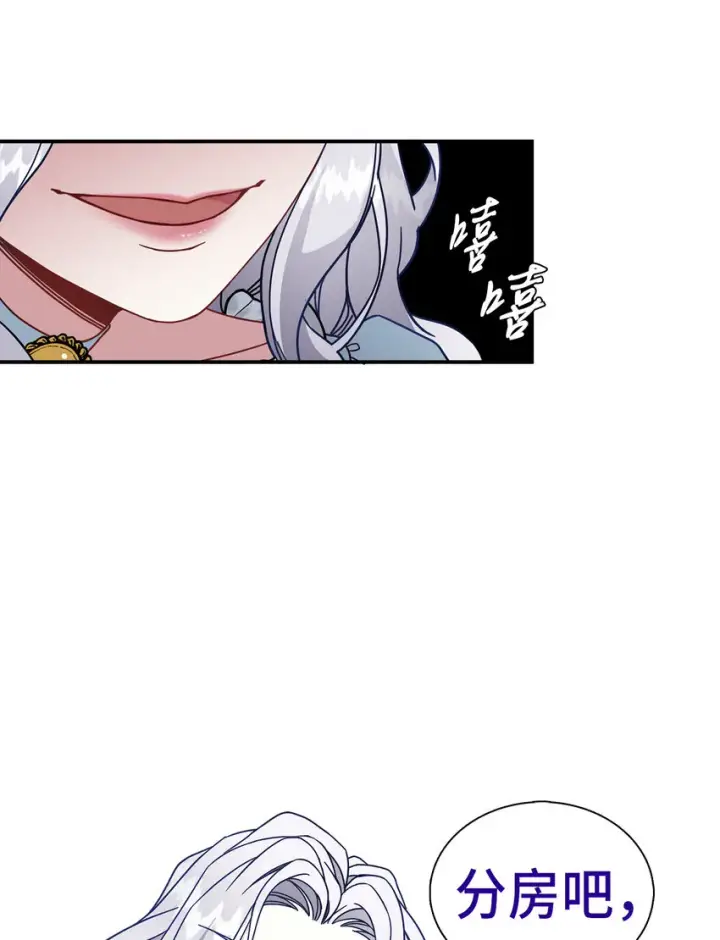 《我是继母，但是女儿太可爱了》02 不再爱了图49