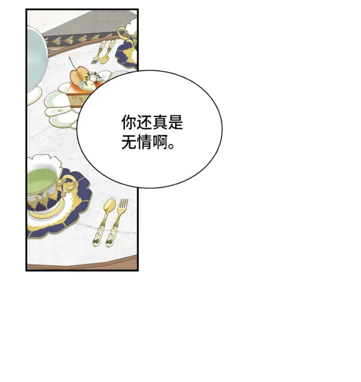 《我是继母，但是女儿太可爱了》02 不再爱了图7