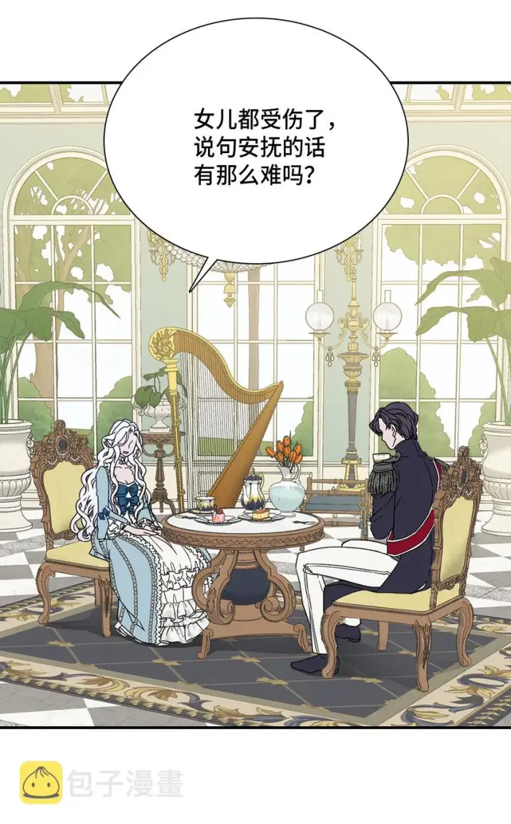 《我是继母，但是女儿太可爱了》02 不再爱了图8