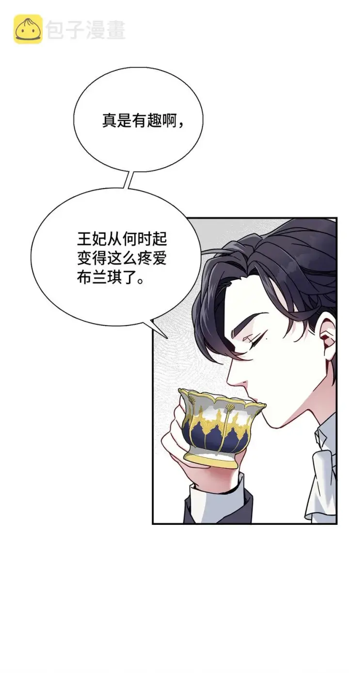 《我是继母，但是女儿太可爱了》02 不再爱了图9