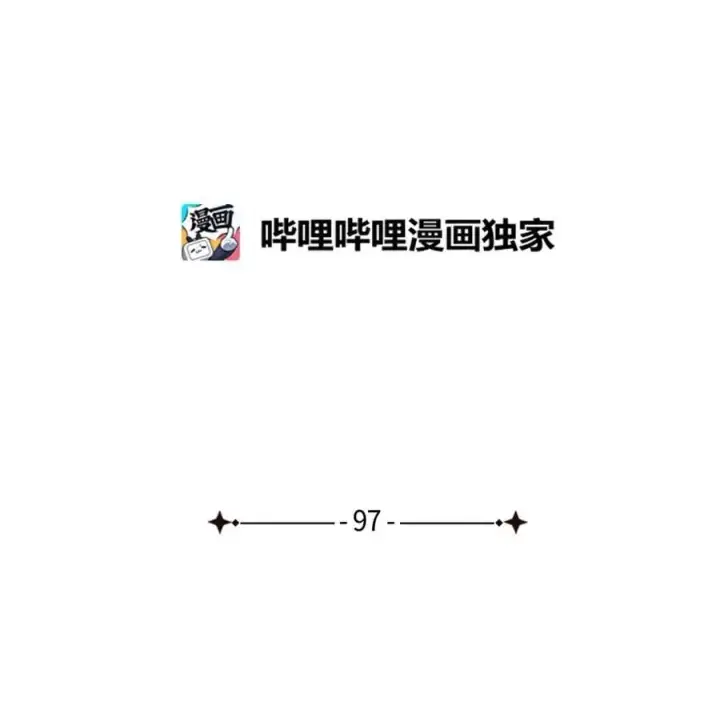 《我是继母，但是女儿太可爱了》97 死缠烂打图17