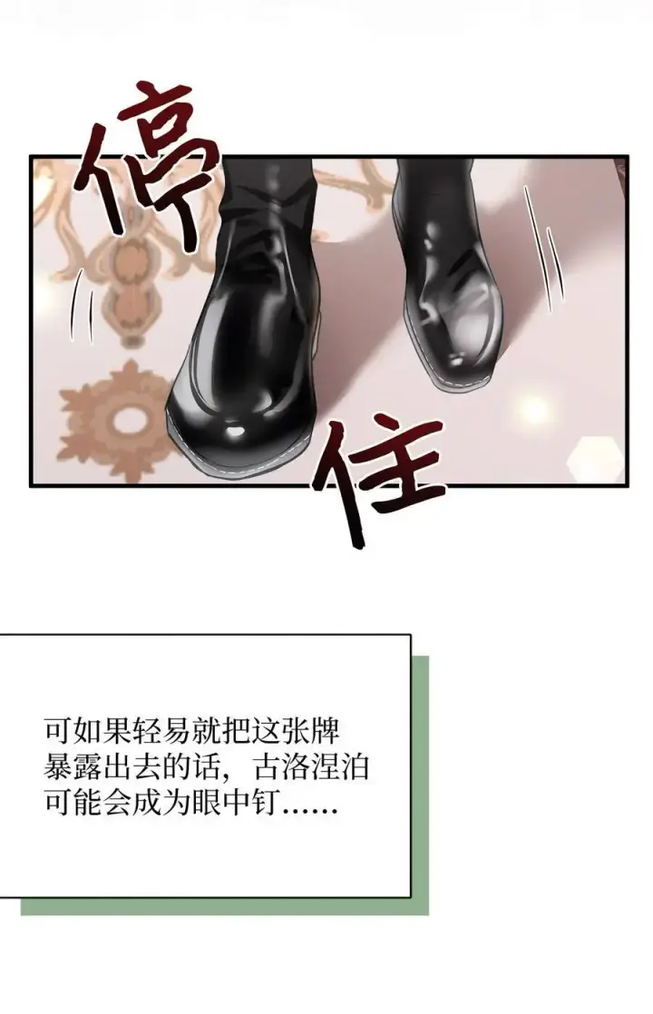 《我是继母，但是女儿太可爱了》97 死缠烂打图41