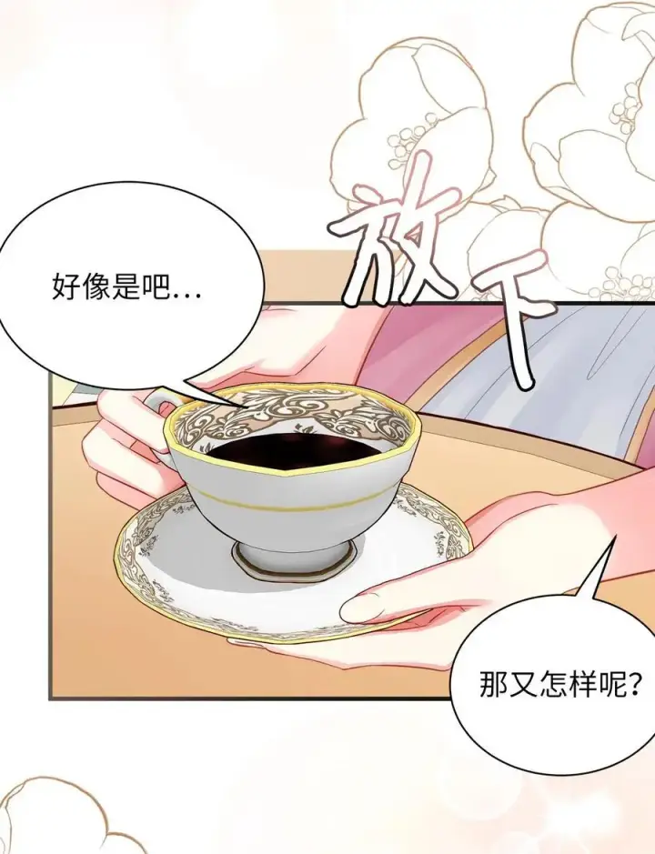 《我是继母，但是女儿太可爱了》97 死缠烂打图59