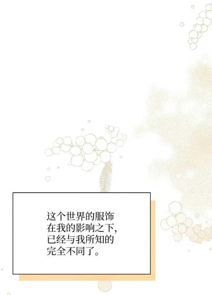 《我是继母，但是女儿太可爱了》98 言语如刀图11