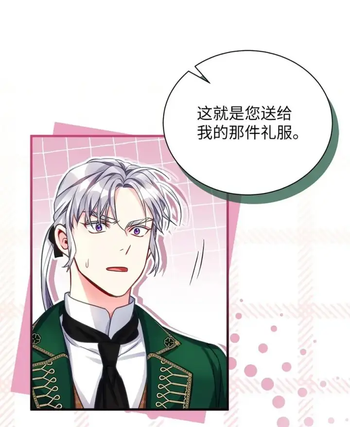 《我是继母，但是女儿太可爱了》98 言语如刀图14
