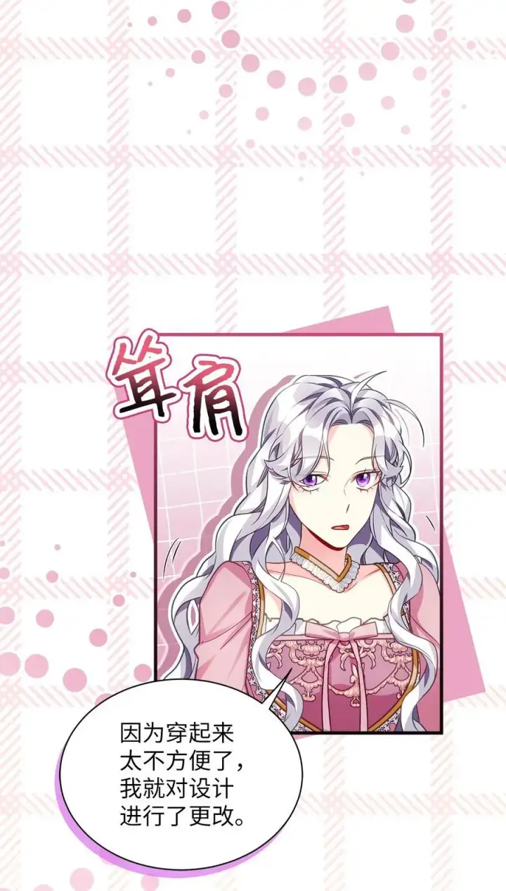 《我是继母，但是女儿太可爱了》98 言语如刀图15