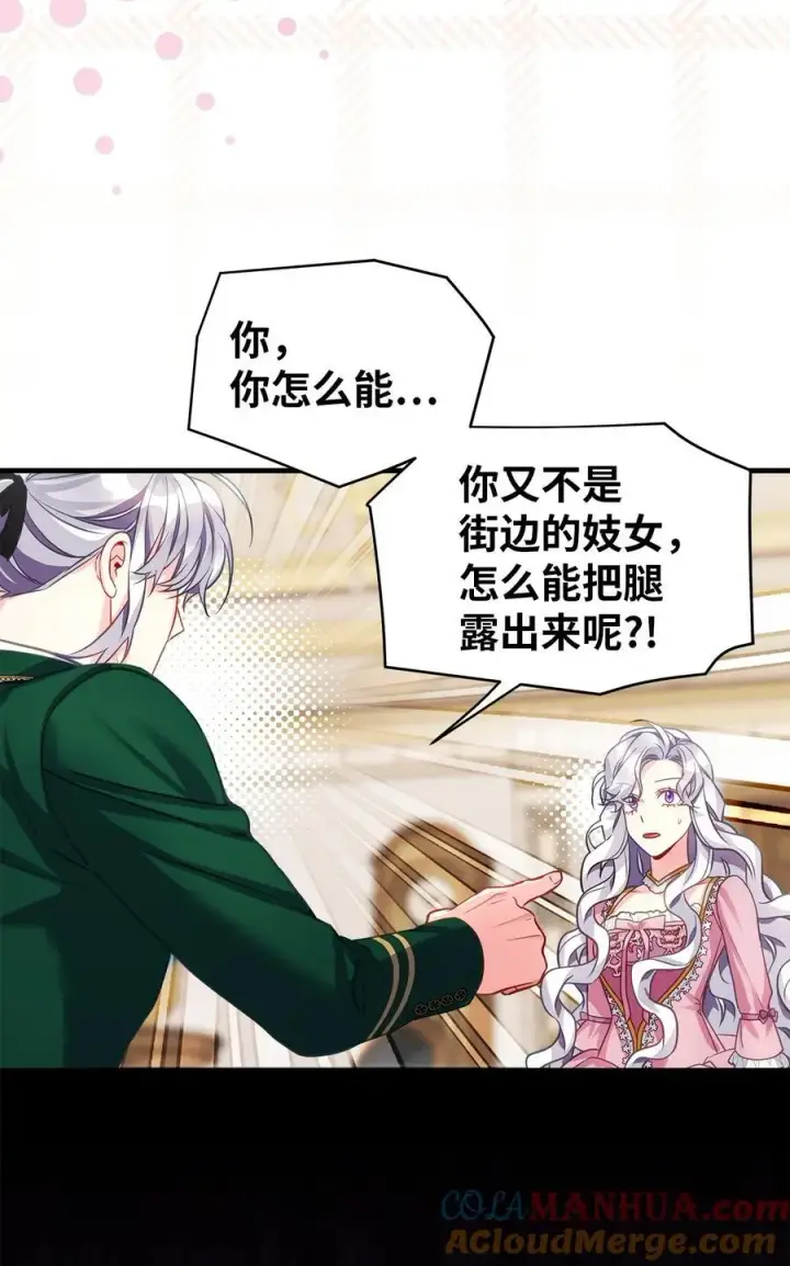 《我是继母，但是女儿太可爱了》98 言语如刀图16