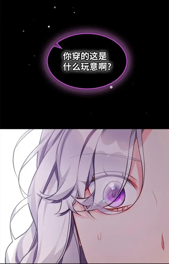 《我是继母，但是女儿太可爱了》98 言语如刀图2