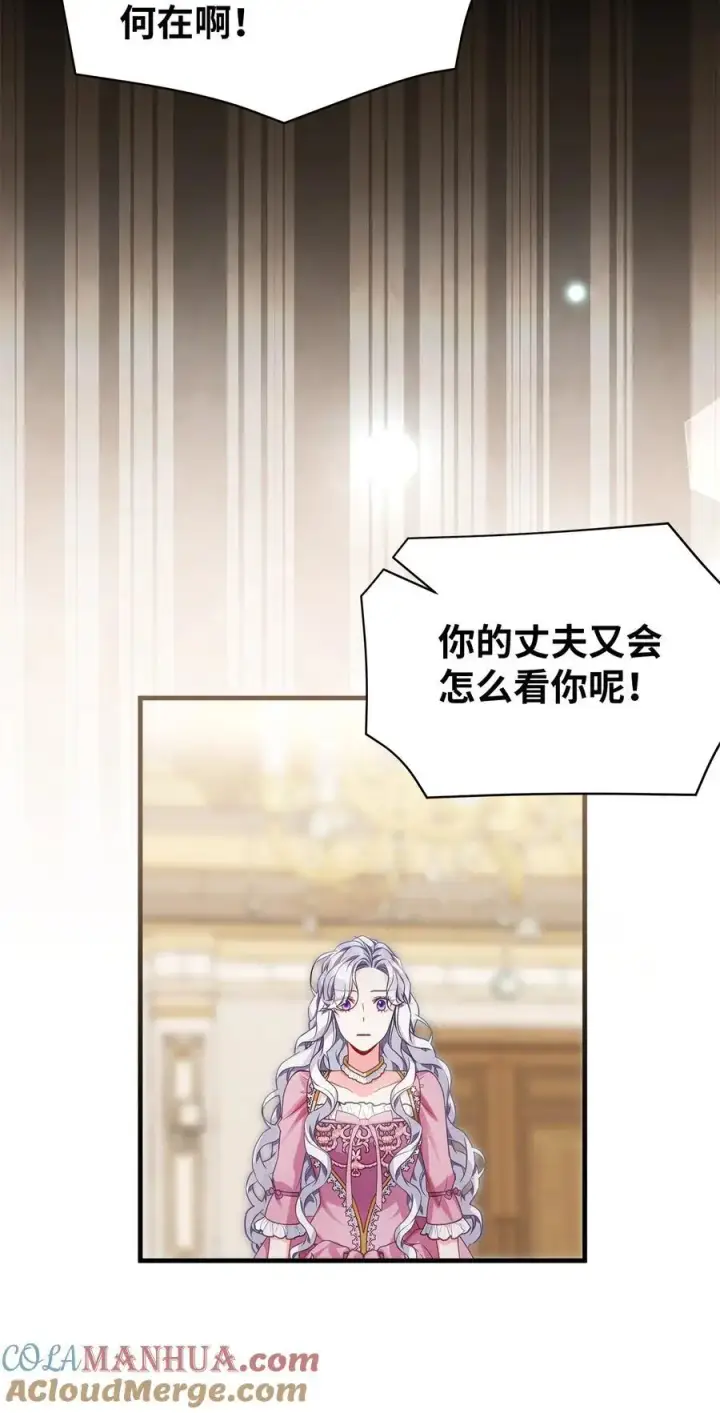 《我是继母，但是女儿太可爱了》98 言语如刀图22