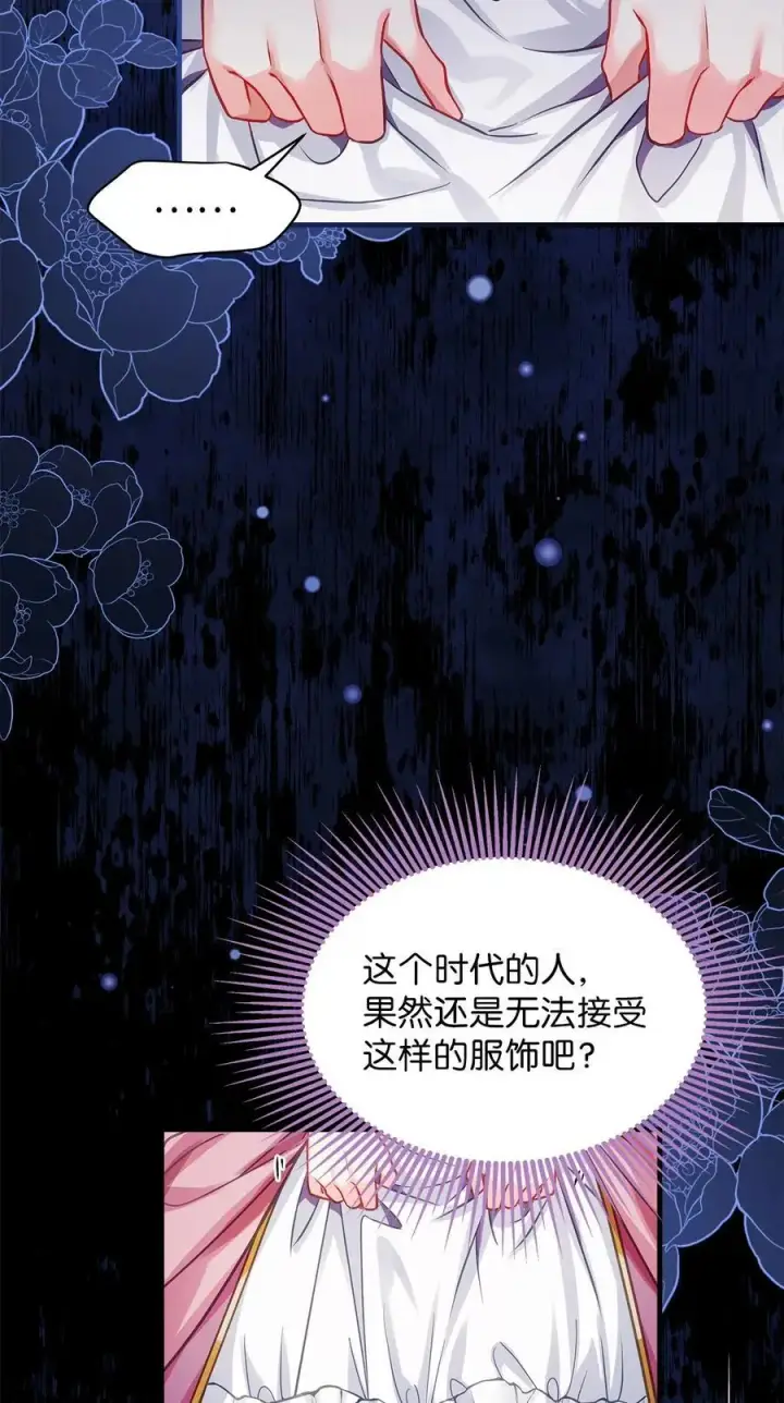 《我是继母，但是女儿太可爱了》98 言语如刀图24