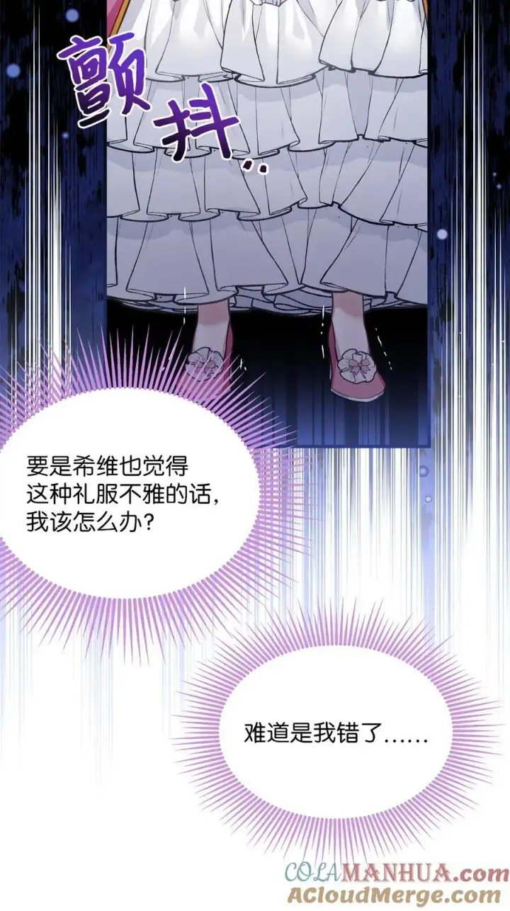 《我是继母，但是女儿太可爱了》98 言语如刀图25