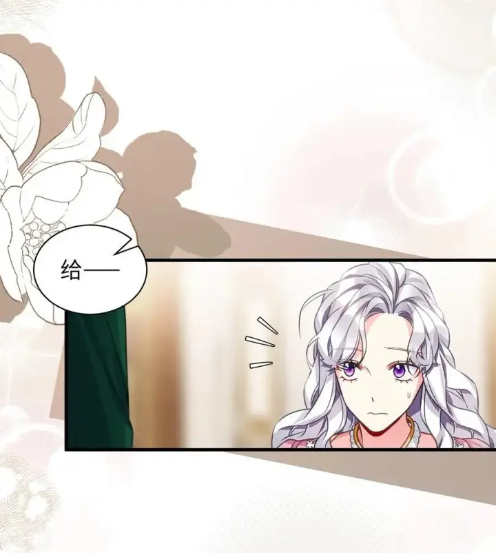 《我是继母，但是女儿太可爱了》98 言语如刀图29