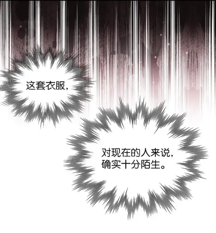 《我是继母，但是女儿太可爱了》98 言语如刀图3