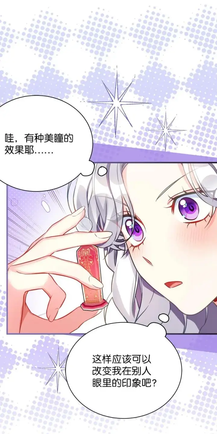 《我是继母，但是女儿太可爱了》98 言语如刀图33